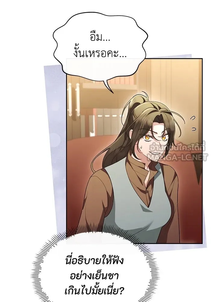 The Runaway Lead Lives Next Door ตอนที่ 47 9