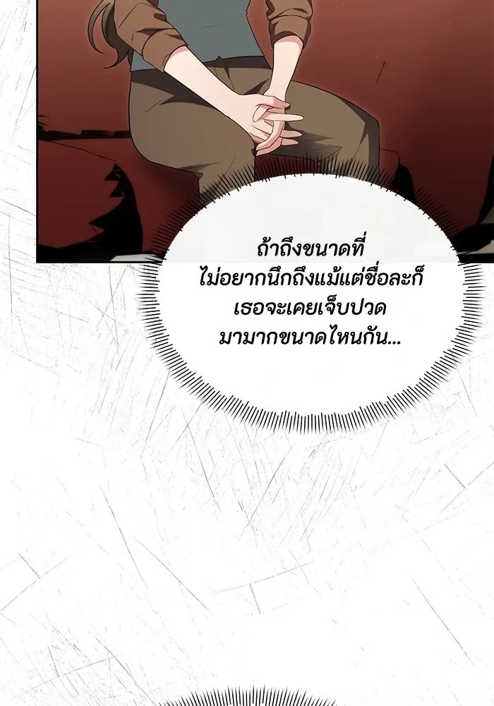 The Runaway Lead Lives Next Door ตอนที่ 47 14