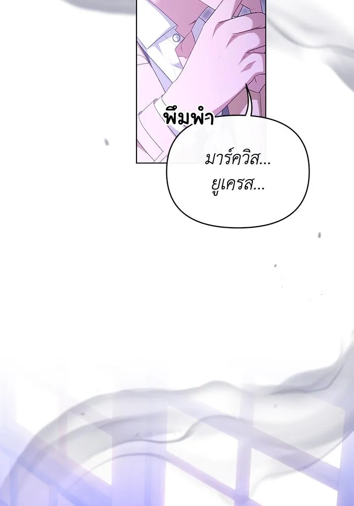 The Runaway Lead Lives Next Door ตอนที่ 47 17