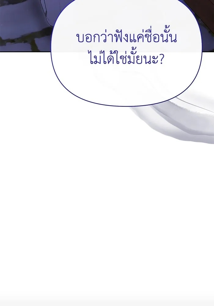 The Runaway Lead Lives Next Door ตอนที่ 47 19