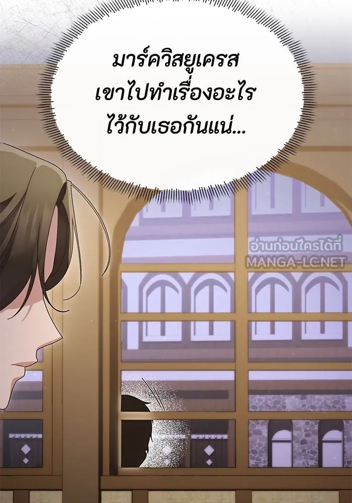 The Runaway Lead Lives Next Door ตอนที่ 47 15