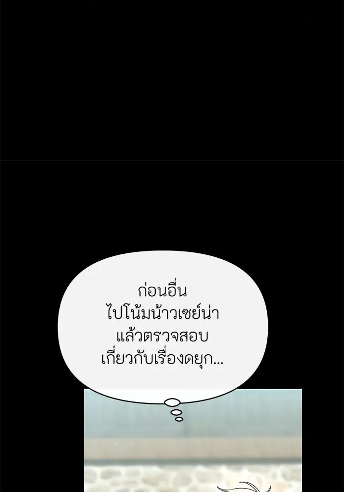 The Runaway Lead Lives Next Door ตอนที่ 47 25