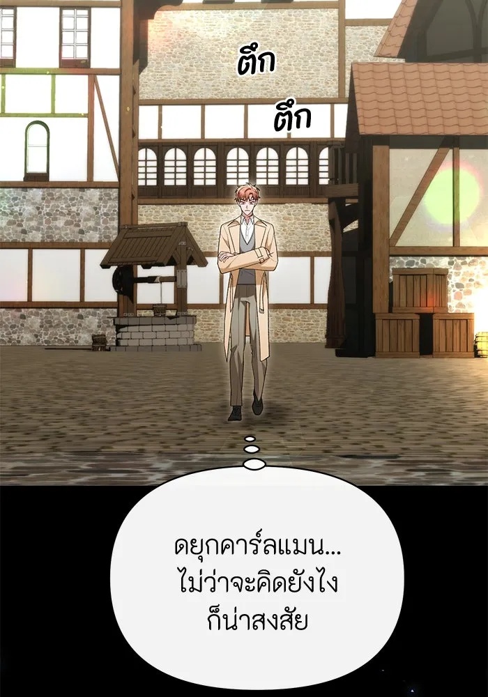 The Runaway Lead Lives Next Door ตอนที่ 47 22