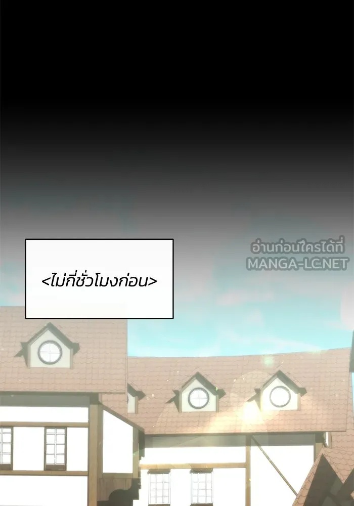 The Runaway Lead Lives Next Door ตอนที่ 47 21
