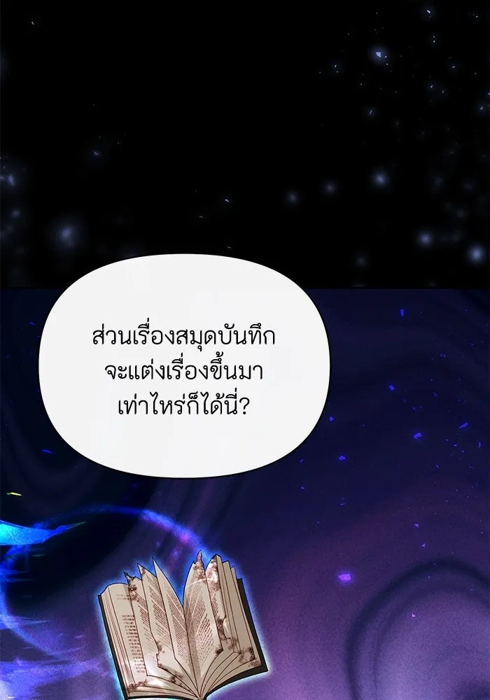 The Runaway Lead Lives Next Door ตอนที่ 47 23
