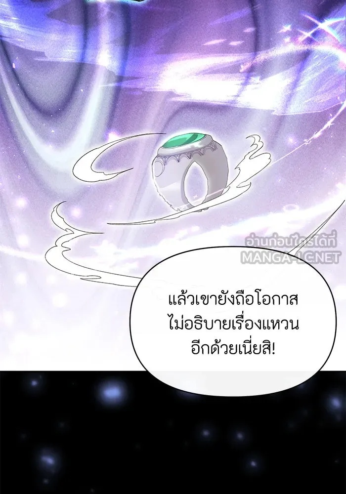 The Runaway Lead Lives Next Door ตอนที่ 47 24