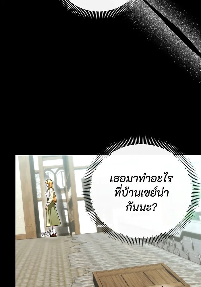 The Runaway Lead Lives Next Door ตอนที่ 47 28
