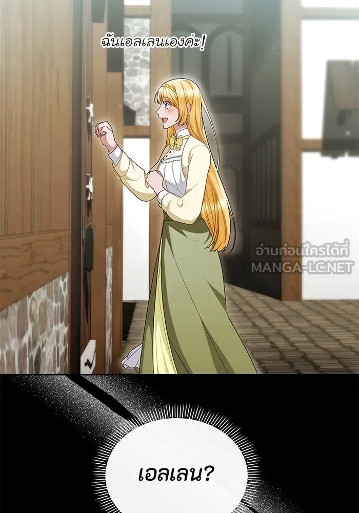 The Runaway Lead Lives Next Door ตอนที่ 47 27