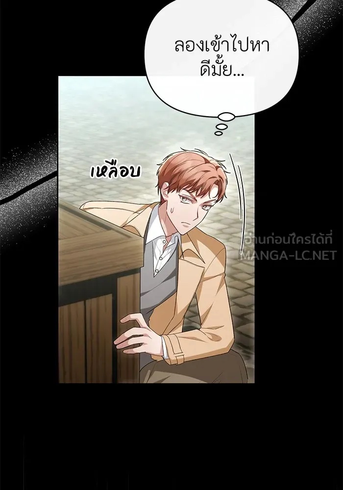The Runaway Lead Lives Next Door ตอนที่ 47 30