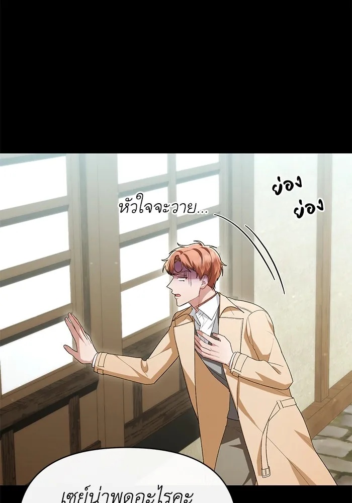 The Runaway Lead Lives Next Door ตอนที่ 47 34
