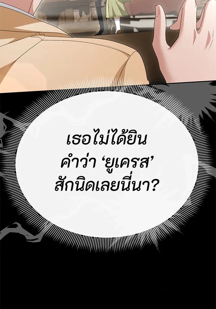 The Runaway Lead Lives Next Door ตอนที่ 47 37