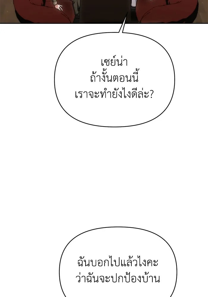 The Runaway Lead Lives Next Door ตอนที่ 47 40