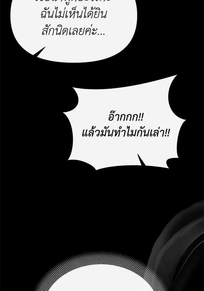 The Runaway Lead Lives Next Door ตอนที่ 47 35
