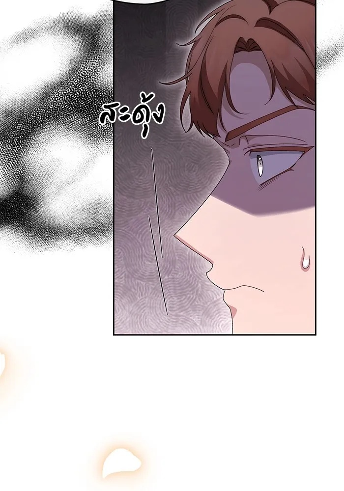 The Runaway Lead Lives Next Door ตอนที่ 47 43