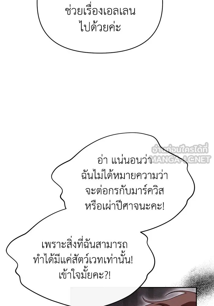 The Runaway Lead Lives Next Door ตอนที่ 47 42