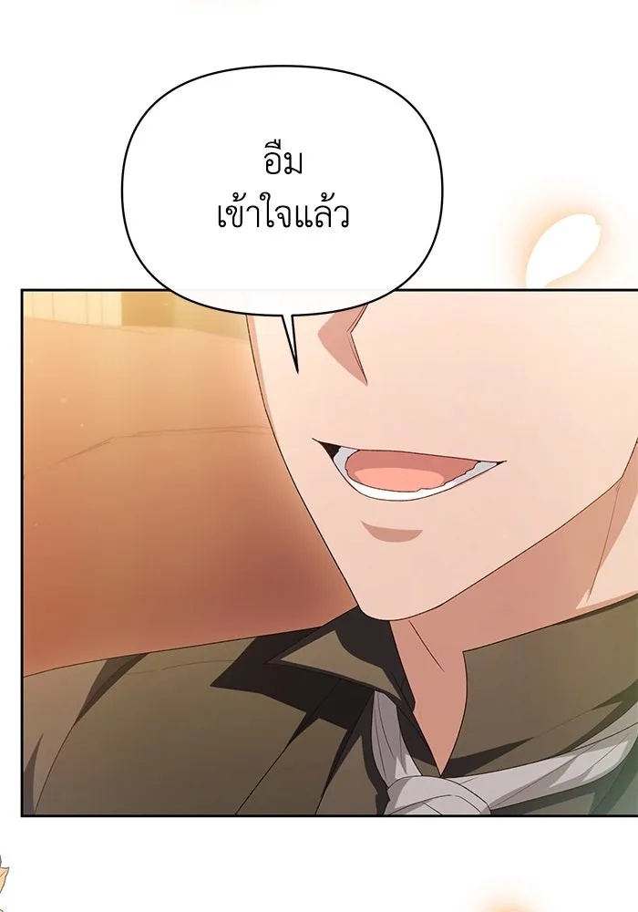 The Runaway Lead Lives Next Door ตอนที่ 47 44
