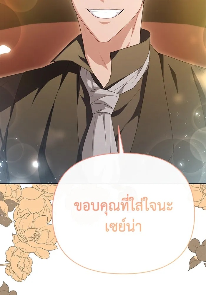 The Runaway Lead Lives Next Door ตอนที่ 47 46
