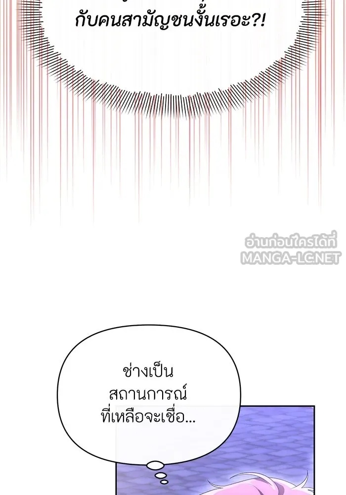 The Runaway Lead Lives Next Door ตอนที่ 47 51
