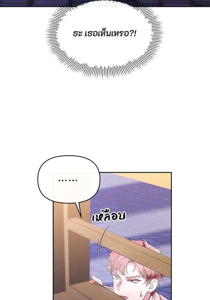 The Runaway Lead Lives Next Door ตอนที่ 47 55