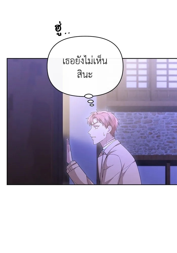 The Runaway Lead Lives Next Door ตอนที่ 47 58