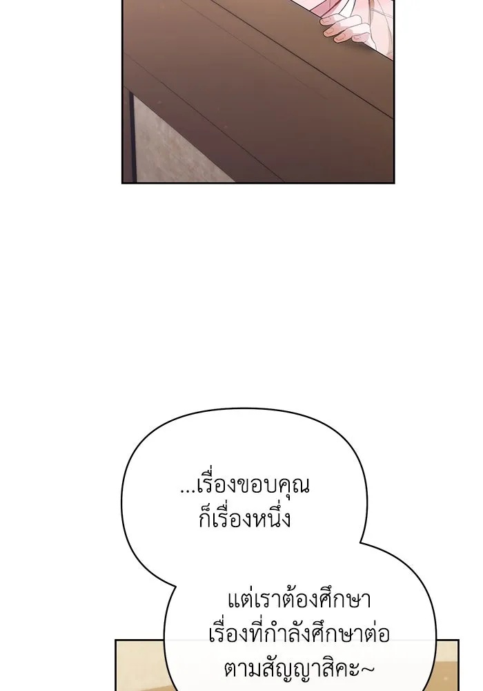 The Runaway Lead Lives Next Door ตอนที่ 47 56