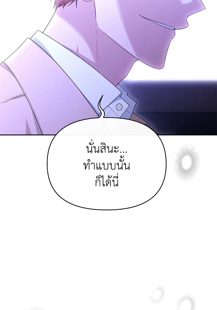 The Runaway Lead Lives Next Door ตอนที่ 47 70