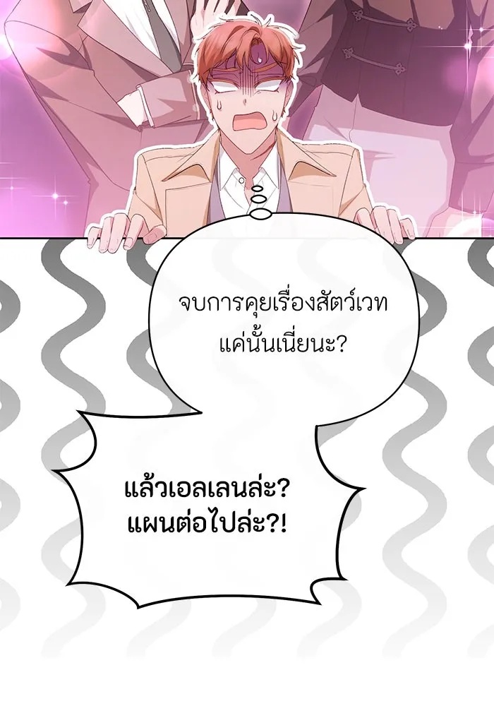 The Runaway Lead Lives Next Door ตอนที่ 47 64