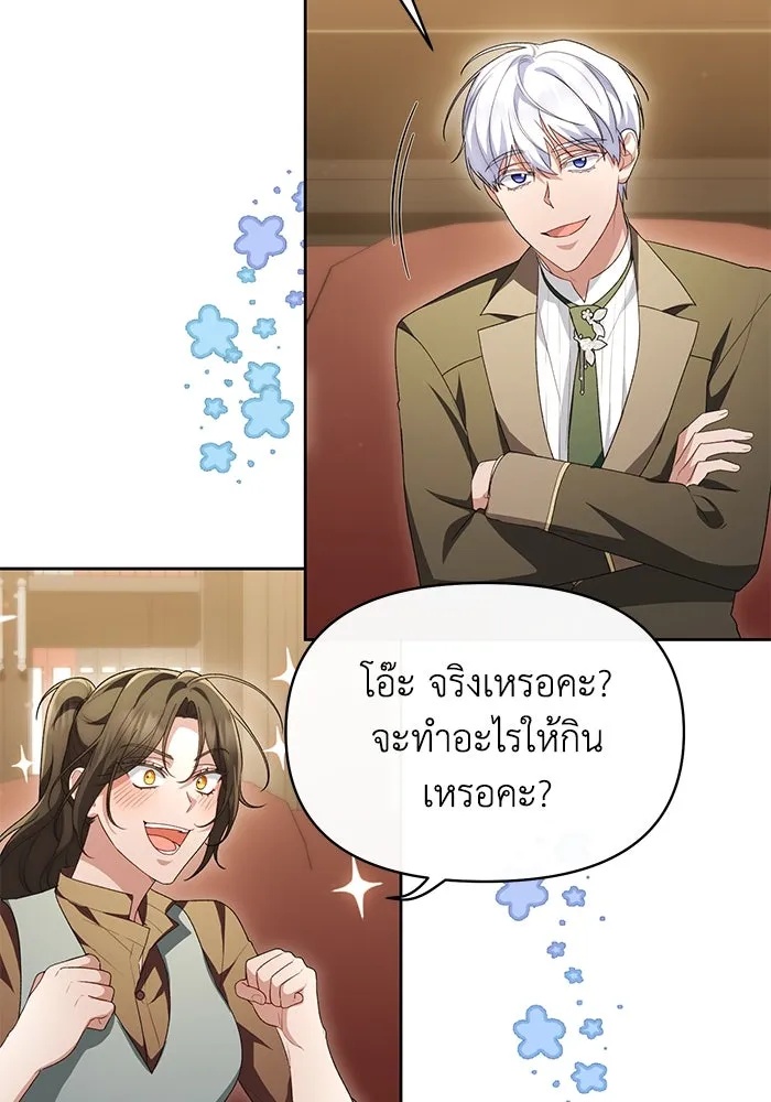 The Runaway Lead Lives Next Door ตอนที่ 47 61
