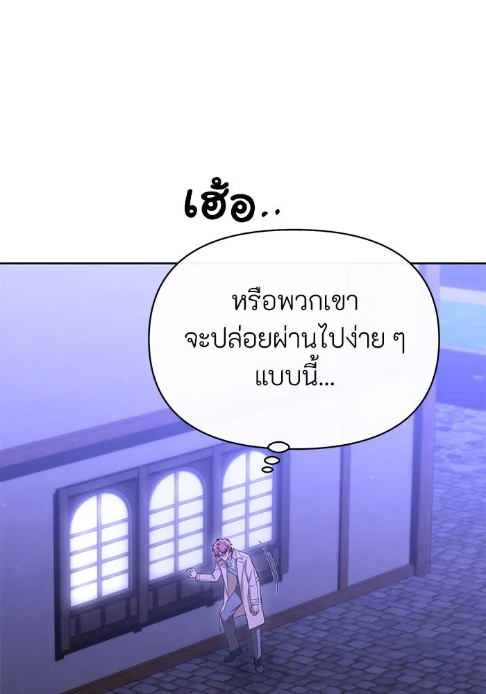 The Runaway Lead Lives Next Door ตอนที่ 47 65