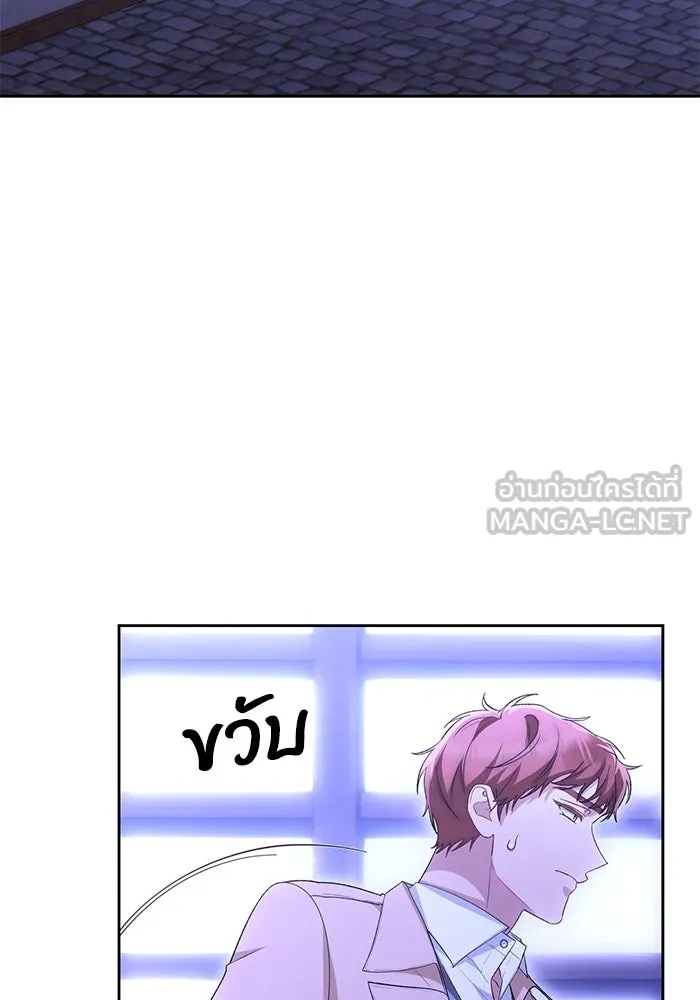 The Runaway Lead Lives Next Door ตอนที่ 47 66