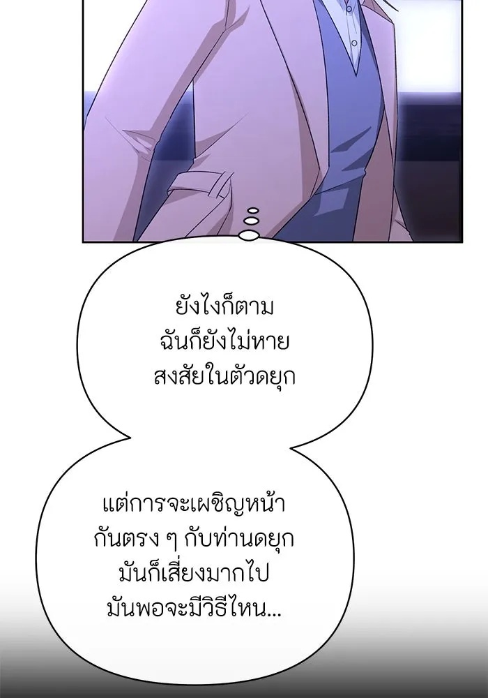 The Runaway Lead Lives Next Door ตอนที่ 47 67
