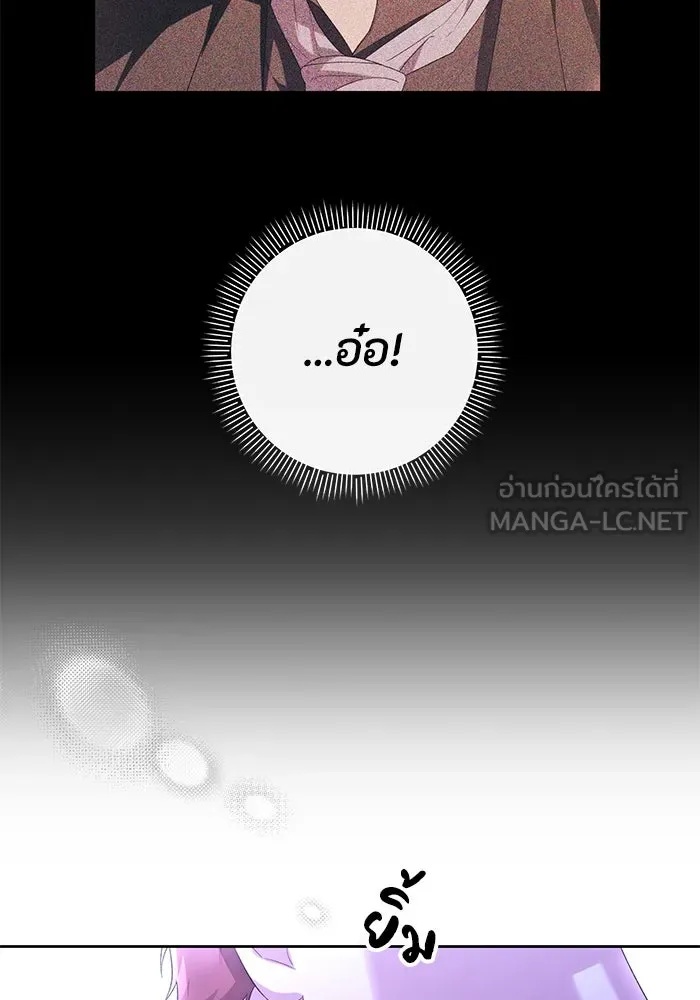 The Runaway Lead Lives Next Door ตอนที่ 47 69