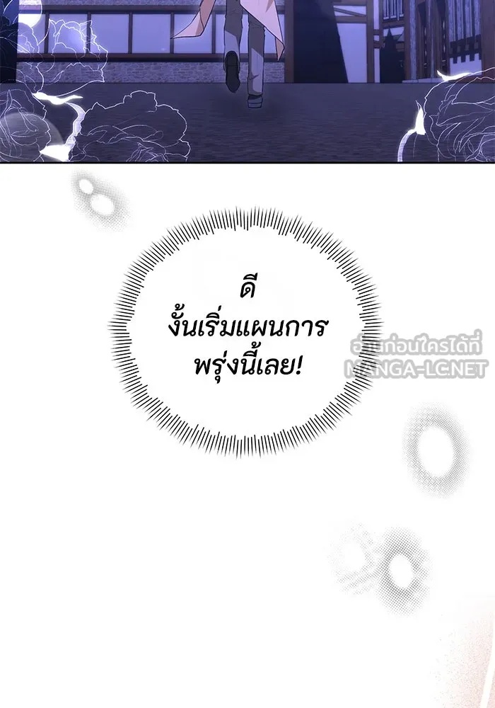 The Runaway Lead Lives Next Door ตอนที่ 47 72