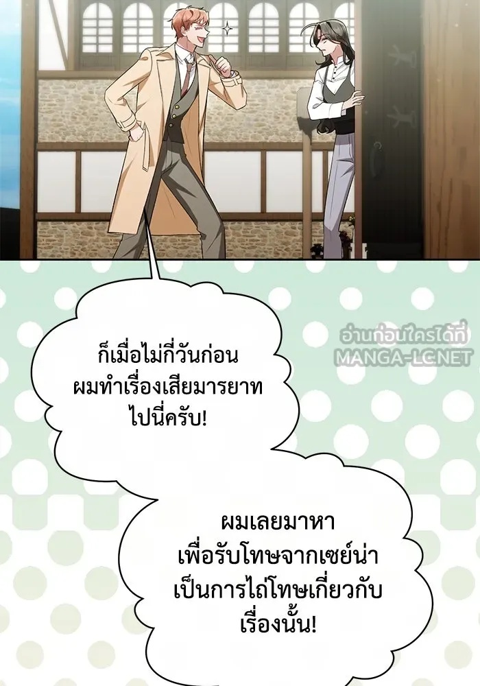 The Runaway Lead Lives Next Door ตอนที่ 47 78