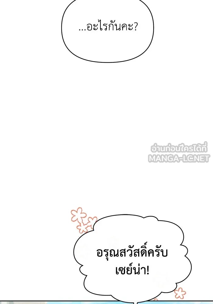 The Runaway Lead Lives Next Door ตอนที่ 47 75