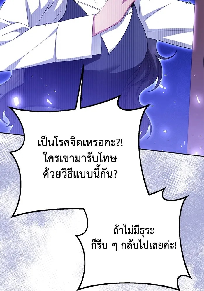 The Runaway Lead Lives Next Door ตอนที่ 47 82
