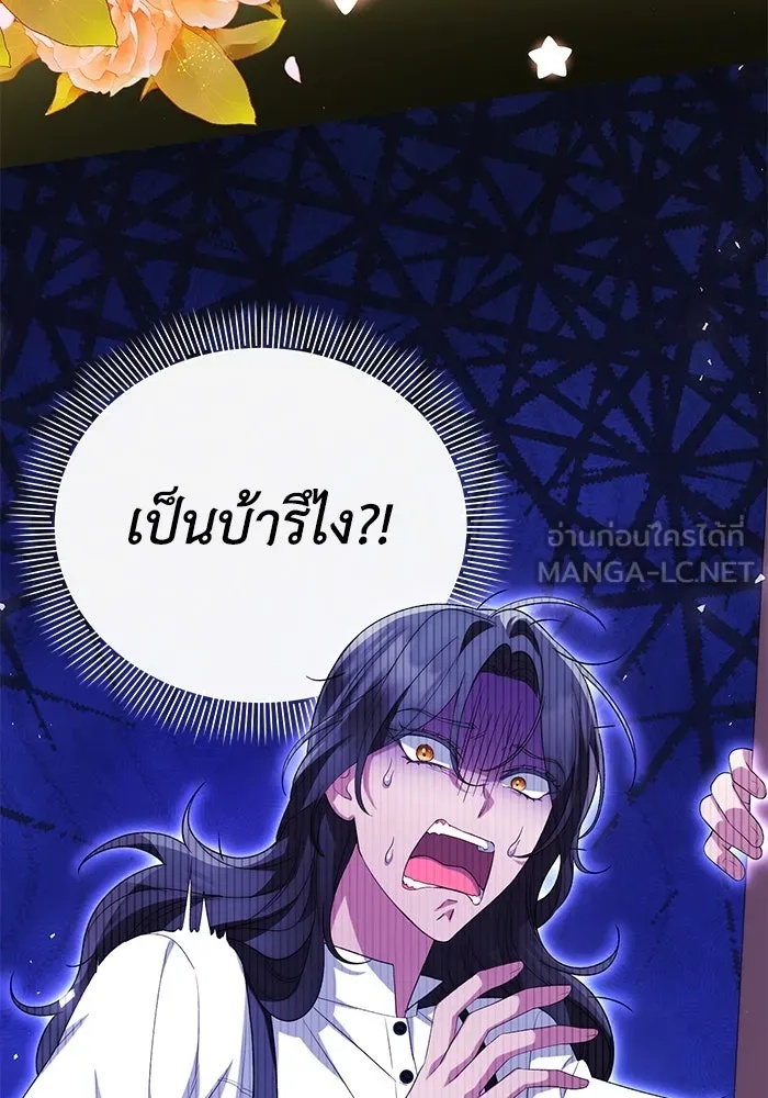The Runaway Lead Lives Next Door ตอนที่ 47 81
