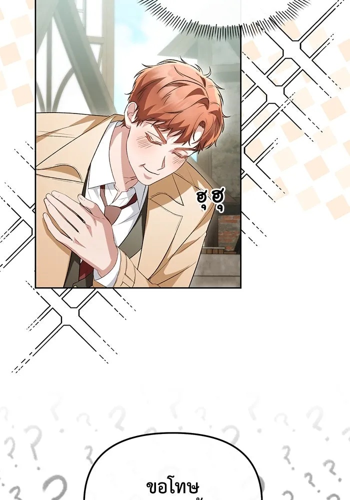The Runaway Lead Lives Next Door ตอนที่ 47 92