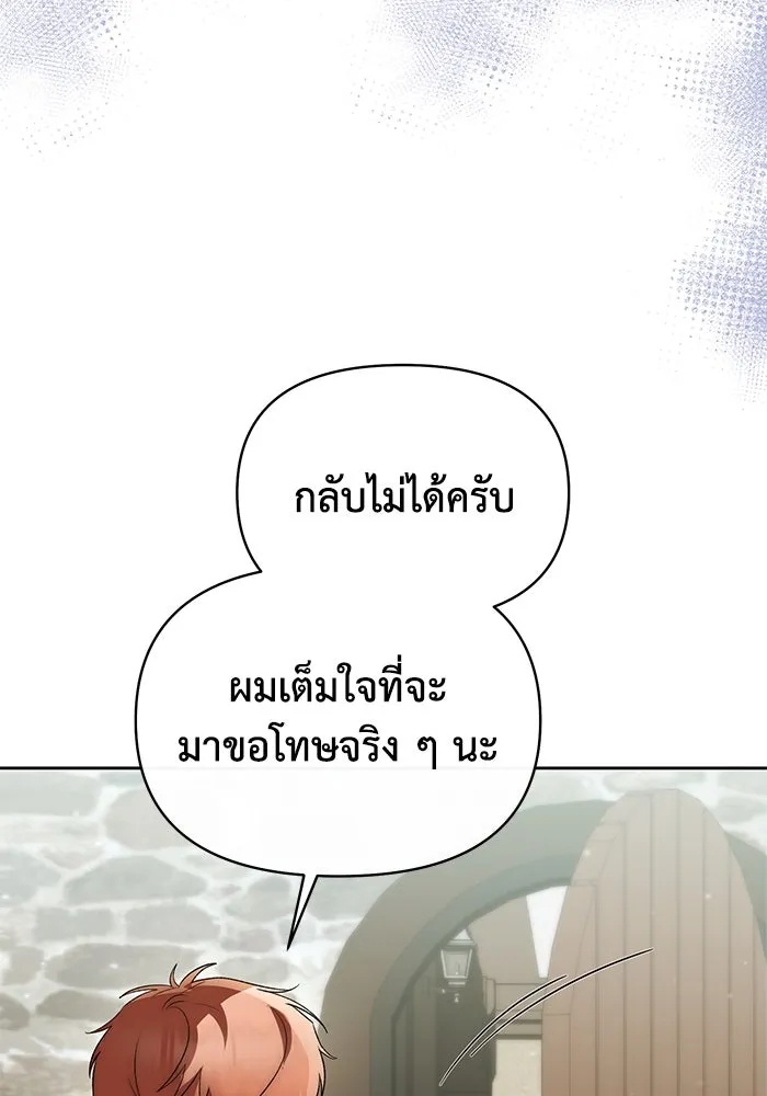 The Runaway Lead Lives Next Door ตอนที่ 47 83