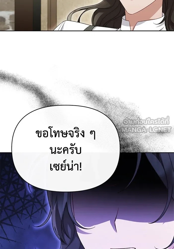 The Runaway Lead Lives Next Door ตอนที่ 47 90