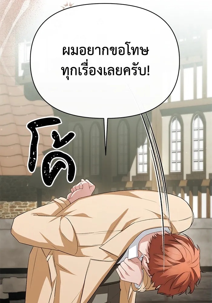 The Runaway Lead Lives Next Door ตอนที่ 47 86