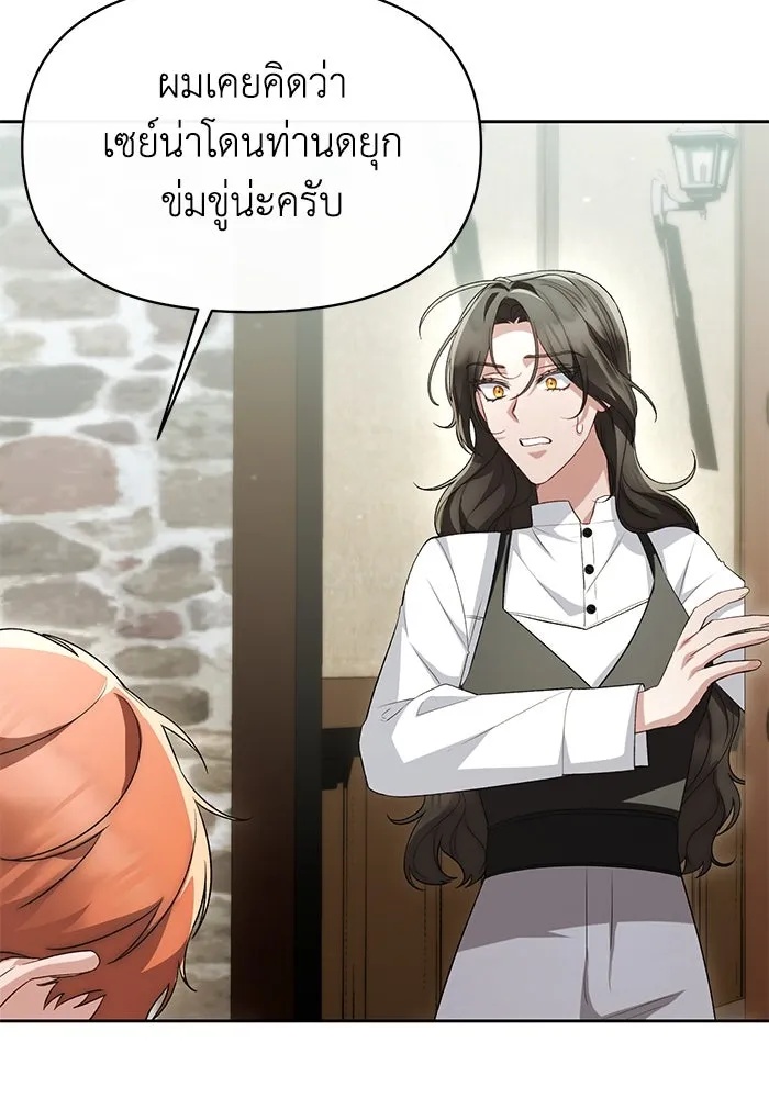 The Runaway Lead Lives Next Door ตอนที่ 47 88