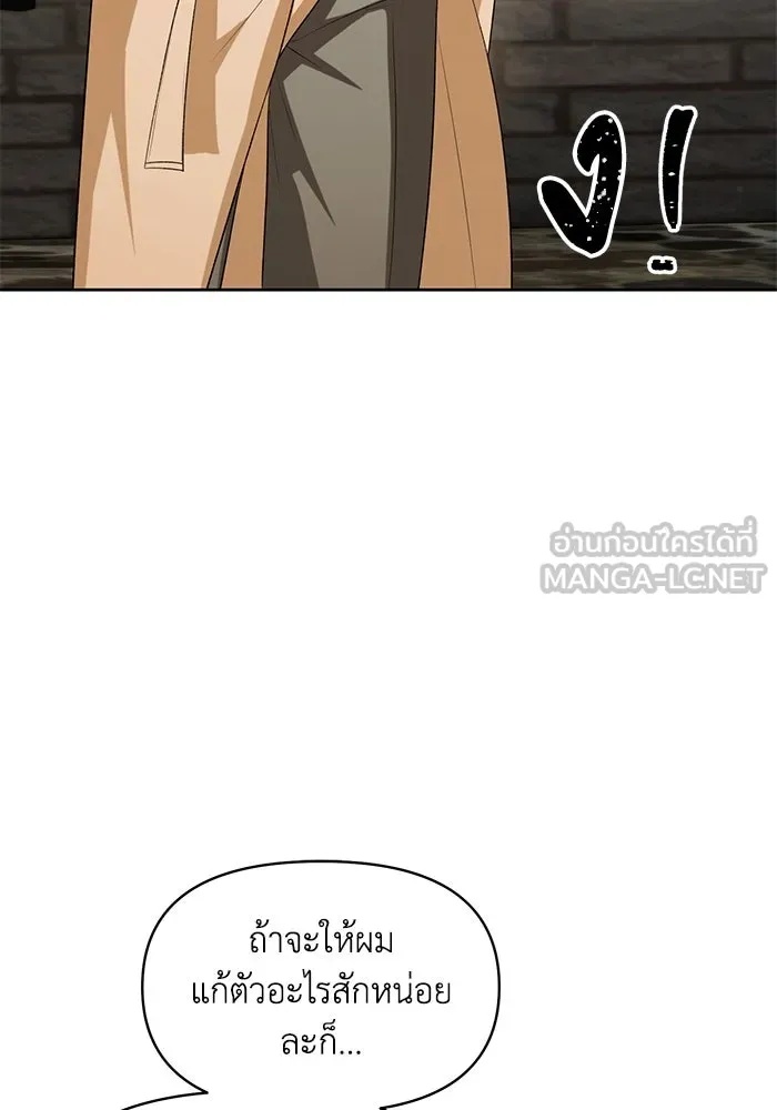 The Runaway Lead Lives Next Door ตอนที่ 47 87