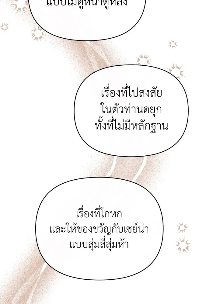 The Runaway Lead Lives Next Door ตอนที่ 47 85