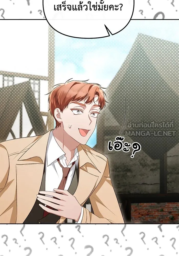 The Runaway Lead Lives Next Door ตอนที่ 47 93