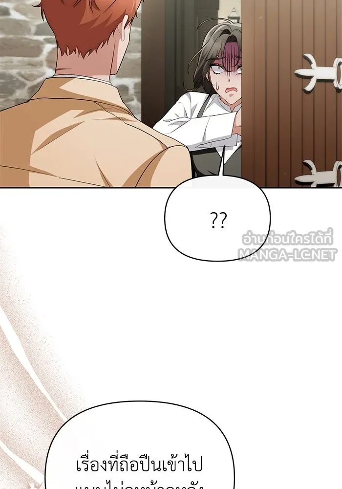 The Runaway Lead Lives Next Door ตอนที่ 47 84