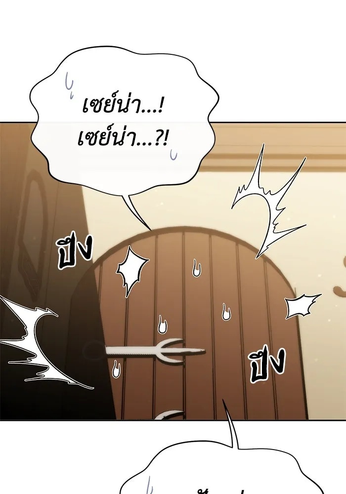 The Runaway Lead Lives Next Door ตอนที่ 47 101