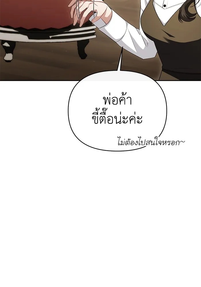 The Runaway Lead Lives Next Door ตอนที่ 47 100