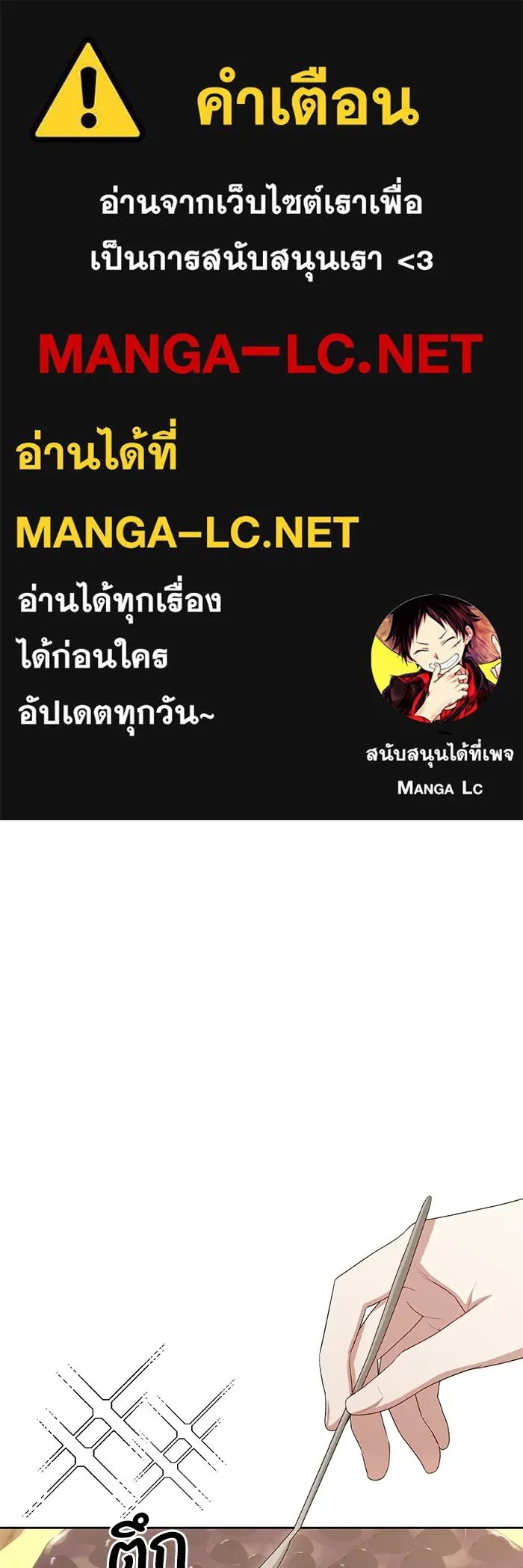 The Runaway Lead Lives Next Door ตอนที่ 48 1