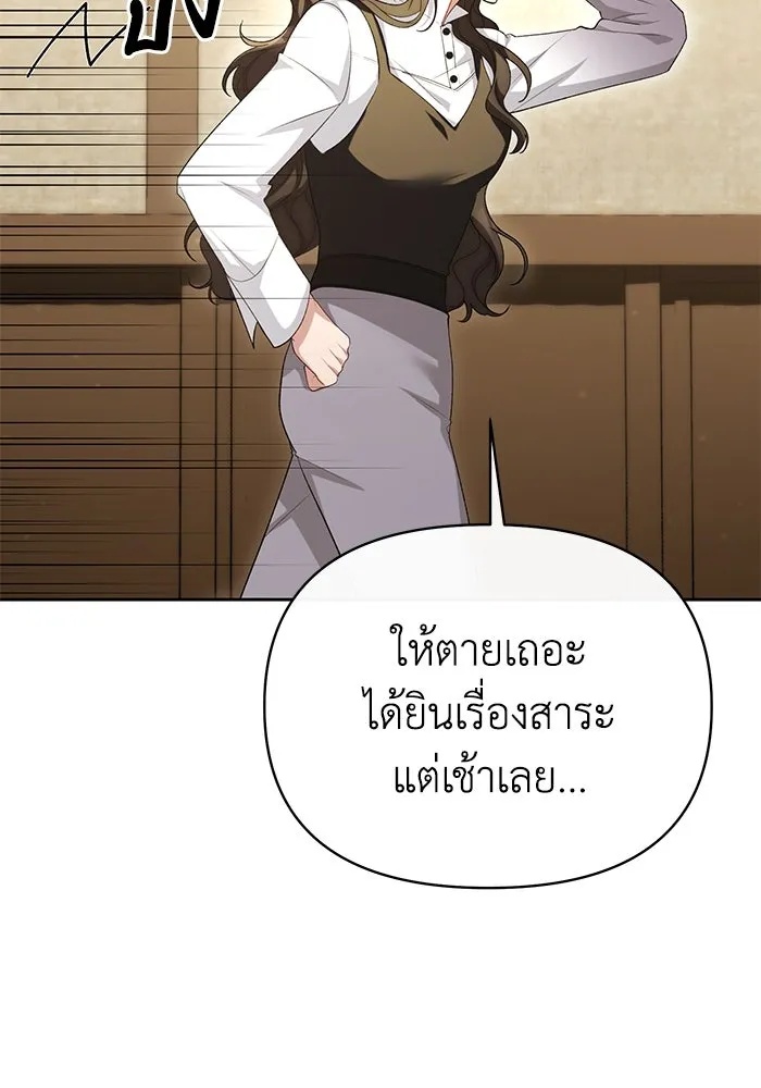 The Runaway Lead Lives Next Door ตอนที่ 47 98